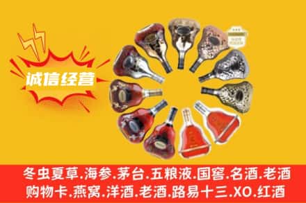 六盘水求购回收XO洋酒